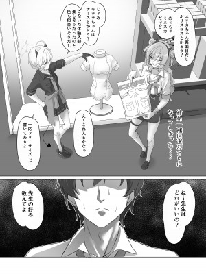 [直火焙煎 (風咲ふれあ)] ギャルとアダルトショップ行った後えっちする本 [DLsite]_05