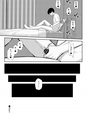 [にくとごはん] 幼馴染みは本気交尾でNTRれる_56