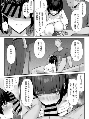 [にくとごはん] 幼馴染みは本気交尾でNTRれる_42