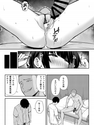 [にくとごはん] 幼馴染みは本気交尾でNTRれる_55