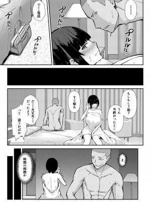 [にくとごはん] 幼馴染みは本気交尾でNTRれる_30