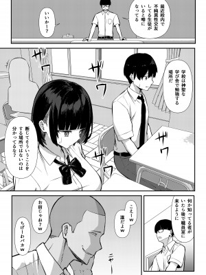 [にくとごはん] 幼馴染みは本気交尾でNTRれる_10