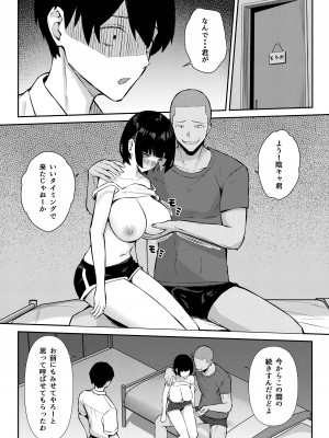 [にくとごはん] 幼馴染みは本気交尾でNTRれる_41