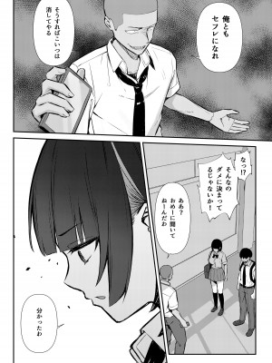 [にくとごはん] 幼馴染みは本気交尾でNTRれる_15