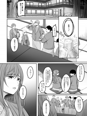 [えりあ7 (葵奈太)] 人妻と温泉でいちゃラブSEXが止められない！ [DL版]_09