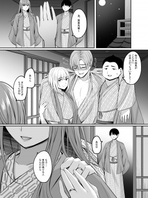[えりあ7 (葵奈太)] 人妻と温泉でいちゃラブSEXが止められない！ [DL版]_47