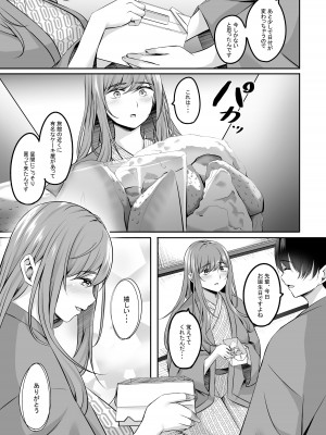 [えりあ7 (葵奈太)] 人妻と温泉でいちゃラブSEXが止められない！ [DL版]_14