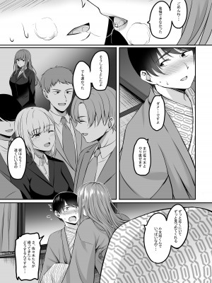[えりあ7 (葵奈太)] 人妻と温泉でいちゃラブSEXが止められない！ [DL版]_18