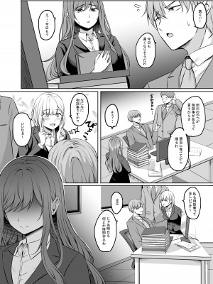 [えりあ7 (葵奈太)] 人妻と温泉でいちゃラブSEXが止められない！ [DL版]_07