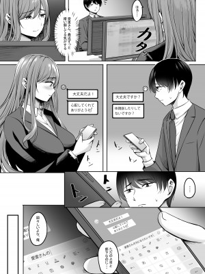 [えりあ7 (葵奈太)] 人妻と温泉でいちゃラブSEXが止められない！ [DL版]_08