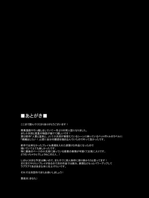 [えりあ7 (葵奈太)] 人妻と温泉でいちゃラブSEXが止められない！ [DL版]_50