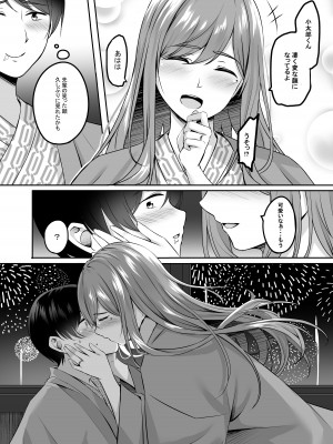 [えりあ7 (葵奈太)] 人妻と温泉でいちゃラブSEXが止められない！ [DL版]_17