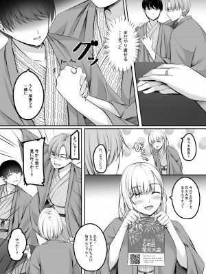 [えりあ7 (葵奈太)] 人妻と温泉でいちゃラブSEXが止められない！ [DL版]_11