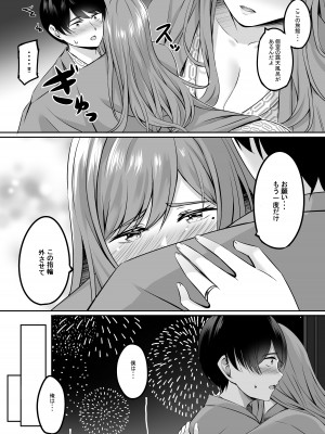 [えりあ7 (葵奈太)] 人妻と温泉でいちゃラブSEXが止められない！ [DL版]_19