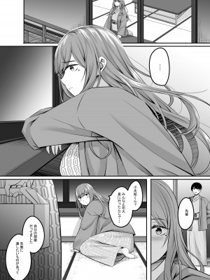 [えりあ7 (葵奈太)] 人妻と温泉でいちゃラブSEXが止められない！ [DL版]_13