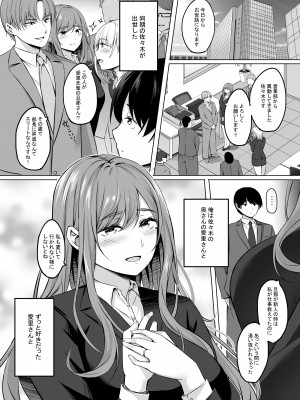 [えりあ7 (葵奈太)] 人妻と温泉でいちゃラブSEXが止められない！ [DL版]_04