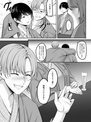[えりあ7 (葵奈太)] 人妻と温泉でいちゃラブSEXが止められない！ [DL版]_10
