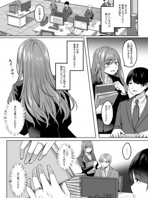 [えりあ7 (葵奈太)] 人妻と温泉でいちゃラブSEXが止められない！ [DL版]_06