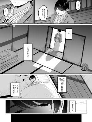 [えりあ7 (葵奈太)] 人妻と温泉でいちゃラブSEXが止められない！ [DL版]_48