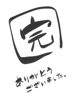 (C104) [女ノカタキ (春夏冬こよみ)] セミナー書記 教育 (ブルーアーカイブ)_26