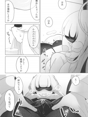 (C104) [女ノカタキ (春夏冬こよみ)] セミナー書記 教育 (ブルーアーカイブ)_20