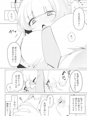 (C104) [女ノカタキ (春夏冬こよみ)] セミナー書記 教育 (ブルーアーカイブ)_16
