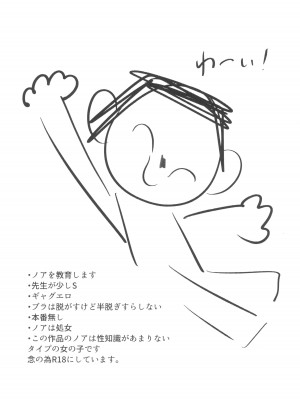 (C104) [女ノカタキ (春夏冬こよみ)] セミナー書記 教育 (ブルーアーカイブ)_03