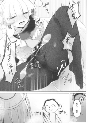 (C104) [女ノカタキ (春夏冬こよみ)] セミナー書記 教育 (ブルーアーカイブ)_23