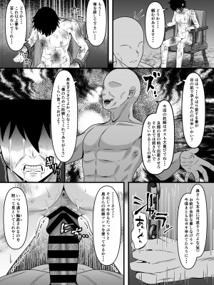 [力こそパワー (ぱわー100%)] 人妻強勢受胎 夫の子供を産むはずだったのに・・・[DL版]_14