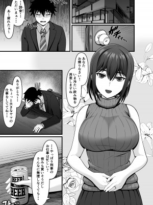 [力こそパワー (ぱわー100%)] 人妻強勢受胎 夫の子供を産むはずだったのに・・・[DL版]_02