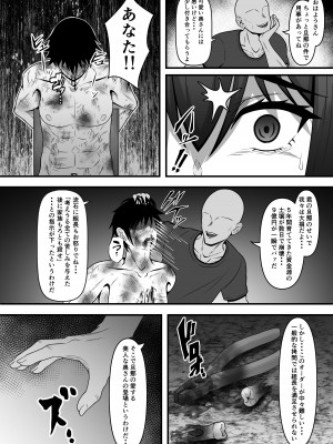 [力こそパワー (ぱわー100%)] 人妻強勢受胎 夫の子供を産むはずだったのに・・・[DL版]_07