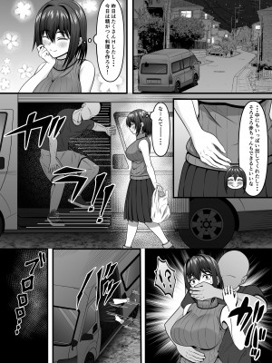 [力こそパワー (ぱわー100%)] 人妻強勢受胎 夫の子供を産むはずだったのに・・・[DL版]_05