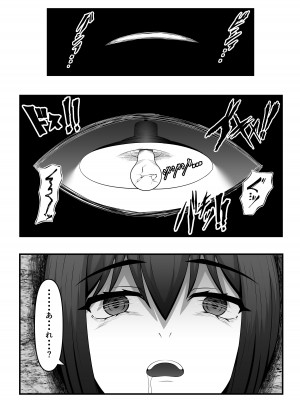 [力こそパワー (ぱわー100%)] 人妻強勢受胎 夫の子供を産むはずだったのに・・・[DL版]_06