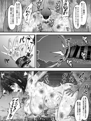 [力こそパワー (ぱわー100%)] 人妻強勢受胎 夫の子供を産むはずだったのに・・・[DL版]_21