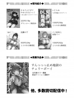 [デルカトネ] 人妻が子供の友達のパパにハメられるまで [DL版]_36