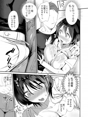 [デルカトネ] 人妻が子供の友達のパパにハメられるまで [DL版]_16