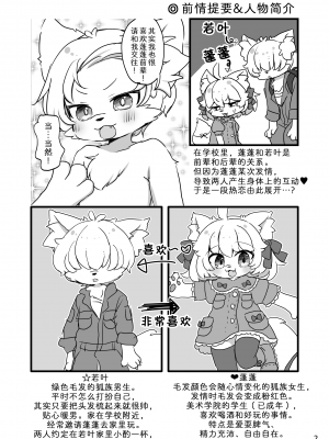 [廃蜜灯 (ゆきもち)] ぽぽこ酔いどれ中♡ わからせえっち編 [中国翻訳] [DL版]_04