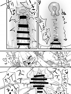 [廃蜜灯 (ゆきもち)] ぽぽこ酔いどれ中♡ わからせえっち編 [中国翻訳] [DL版]_16