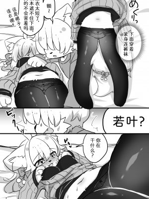 [廃蜜灯 (ゆきもち)] ぽぽこ酔いどれ中♡ わからせえっち編 [中国翻訳] [DL版]_09