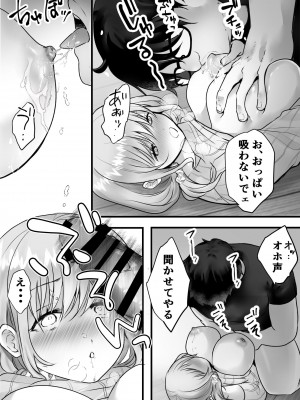 [テオコメ (ゲンドウコバヤシ)] 騒音おばさんをオホ声絶叫させてみた_11