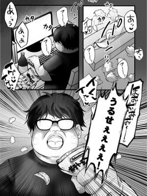 [テオコメ (ゲンドウコバヤシ)] 騒音おばさんをオホ声絶叫させてみた_04
