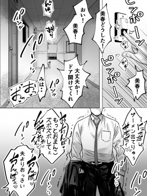 [テオコメ (ゲンドウコバヤシ)] 騒音おばさんをオホ声絶叫させてみた_41
