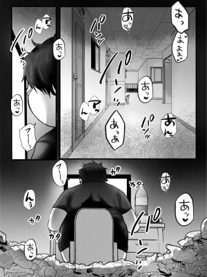[テオコメ (ゲンドウコバヤシ)] 騒音おばさんをオホ声絶叫させてみた_03