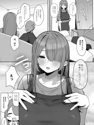 [ろうか]「私の身体好きに使っていいですよ」著ろうか_28