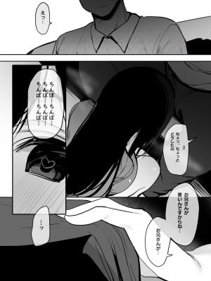 [ろうか]「私の身体好きに使っていいですよ」著ろうか_22