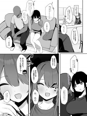 [ろうか]「私の身体好きに使っていいですよ」著ろうか_20