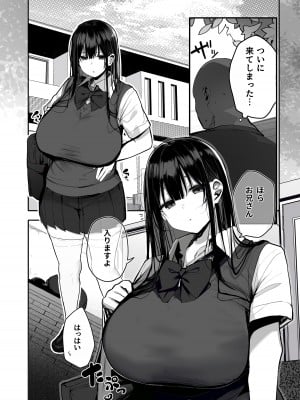 [ろうか]「私の身体好きに使っていいですよ」著ろうか_05