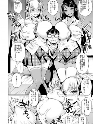 (C89) [シュート・ザ・ムーン (フエタキシ)] ハイエルフ×ハイスクール 白×黒 [DL版]_07
