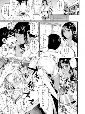 (C89) [シュート・ザ・ムーン (フエタキシ)] ハイエルフ×ハイスクール 白×黒 [DL版]_38