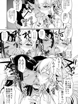 (C89) [シュート・ザ・ムーン (フエタキシ)] ハイエルフ×ハイスクール 白×黒 [DL版]_12